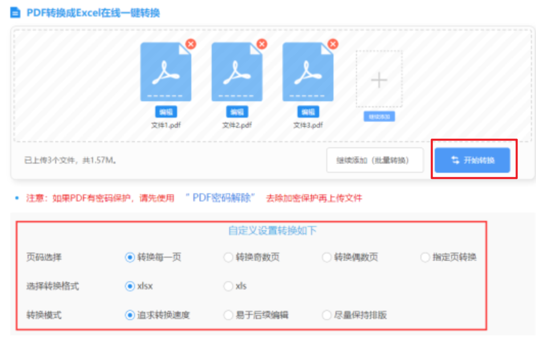 金冠网址线路检测中心使用讲解 - 开始转换